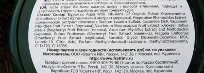 Ягодное лукошко: Средства для лица и тела с натуральными ягодами
