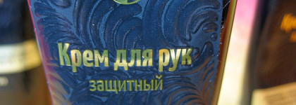 Совершенно без запаха! Защитный крем для рук с церамидами и витамином В3 Мастерской Олеси Мустаевой