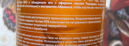 Брызги солнца в лимитированной летней коллекции Yves Rocher  Apricot Rosemary Summer Edition («Абрикос & Розмарин») и новинке Grapefruit Thyme («Грейпфрут & Тимьян»)