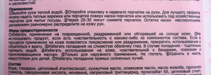 Овсянка, сэр! (то есть, мэм!) Ультра-увлажняющая маска-перчатки для рук «Овсянка» от Skinlite