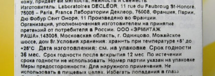 Когда кожа просит пить: Ультра-увлажняющая Эксперт-Маска Decleor Hydra Floral Multi-Protection Ultra-moisturising & plumping expert mask