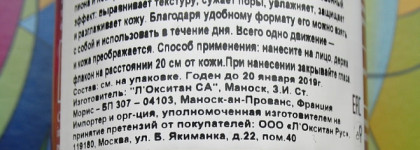 Мистика? Нет, просто Mistы. Обзор спреев для лица от L'Occitane, Caudalie и Decleor