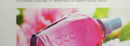 Цветок, воплощенный в аромате: Туалетная вода «Пион» L'Occitane Pivoine Flora EDT