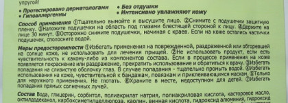 Результат на лице: Гелевые подушечки против отечности под глазами "Женьшень" Skinlite Eye Puffiness Minimizing Patches