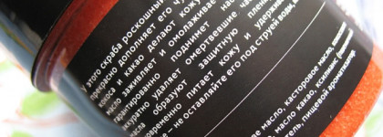 Просто объедение! Клубничный сахарный скраб от горьких мыслей Fraga Liquet от Laboratorium