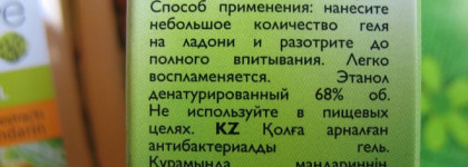 Всегда приходит на помощь: Антибактериальный гель для рук «Чайное дерево и мандарин» Oriflame Nature Secrets Hand Gel with anti-bacterial extracts tea tree & mandarin