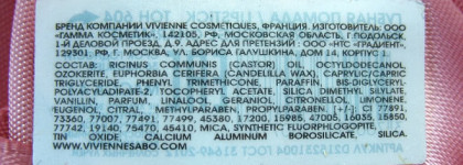 «Перед грозой так пахнут розы…» Бюджетная нюдовая помада Rouge Charmant #604 от Vivienne Sabo