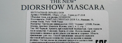 Тушь для ресниц «Объем и эффект накладных ресниц» Dior Diorshow Mascara Professionnel Volume Sur-Mesure #090 (Pro Black)