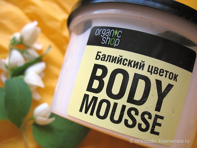 Нежная вкуснятина или вкусная нежнятина: муссы для тела «Балийский цветок» и «Земляничный йогурт» от  Organic Shop