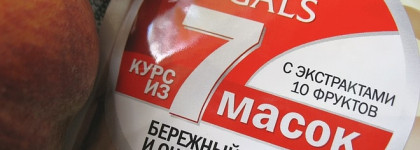 Фруктовая свежесть круглый год: Японские тканевые маски с экстрактом 10 фруктов Japonica Japan Gals 10 Fruits Moisture Mask