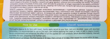 Моя пептидная история (часть1): Сыворотка «Пептиды» от Skinlite