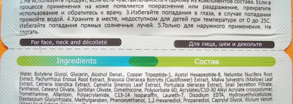 Моя пептидная история (часть1): Сыворотка «Пептиды» от Skinlite