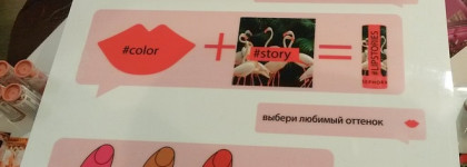 Совсем другая история: новая коллекция губных помад Sephora Collection #Lipstories Lipstick