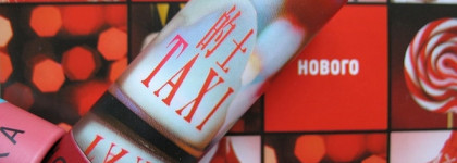 Вечер в Гонконге? Почему бы и нет! Губная помада Sephora Collection #Lipstories Lipstick в оттенке Hong Kong by night