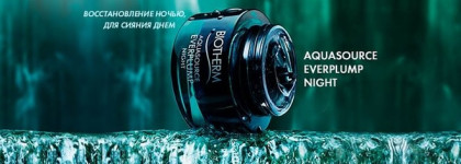 Мои ночные феи: Biotherm Aquasource Everplump Night Mask, Too Cool For School Pumpkin Sleeping Pack, Origins Drink Up Intensive Overnight Mask to Quench Skin’s Thirst