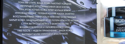 Мои ночные феи: Biotherm Aquasource Everplump Night Mask, Too Cool For School Pumpkin Sleeping Pack, Origins Drink Up Intensive Overnight Mask to Quench Skin’s Thirst