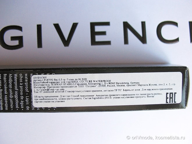 Водостойкий карандаш для глаз Givenchy Khol Couture Waterproof Retractable Eyeliner #07 Light Gold из коллекции Couture Outlines Spring 2018