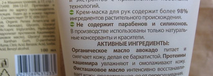 Питание и восстановление от EO Laboratorie – Крем-маска для рук Hand Cream-Mask Deep Noirishing and Regenerating