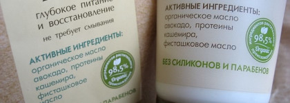Питание и восстановление от EO Laboratorie – Крем-маска для рук Hand Cream-Mask Deep Noirishing and Regenerating