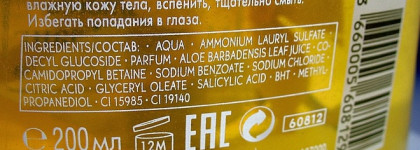 Солнечный. Любимый. Мой. Чувственный Гель для Душа «Жардан дю Монд Иланг-Иланг Коморских Островов» Yves Rocher Les Jardins Du Monde Shower Gel Comoran Ylang-Ylang Flower