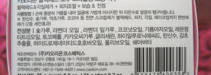 Очищаем поры и черные точки с помощью средств Caolion, Skinlite и LAF