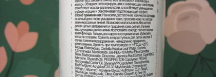 Легкий и полезный: Флюид для лица A'Pieu с мадекассосидом