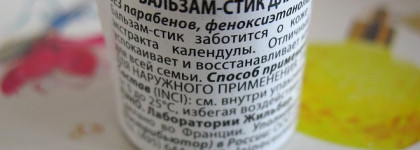 Бальзамы для сладких поцелуев: Чёрная смородина от Laino и Ананас от Beauty Bar