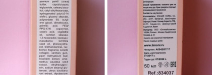 Доступная люксовая роскошь для нежных прикосновений: Крем для рук с коллагеном Limoni Collagen Booster Intensive Hand Cream