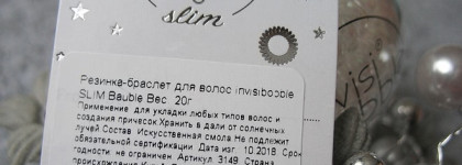 Просто праздник какой-то! Специальная новогодняя коллекция Invisibobble The Wonderfuls