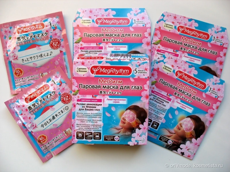 Цветущая Сакура в японских паровых масках для глаз MegRhythm Steam Eye Mask Sakura Scent (Limited Edition)