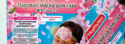 Цветущая Сакура в японских паровых масках для глаз MegRhythm Steam Eye Mask Sakura Scent (Limited Edition)