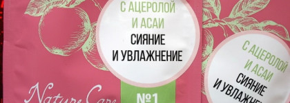 Ягодное удовольствие: витаминизирующая маска с Ацеролой и Асаи Lululun Plus Fresh Red Face Mask и гурманская новинка L'Occitane Soothing Mask