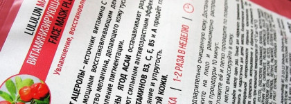 Ягодное удовольствие: витаминизирующая маска с Ацеролой и Асаи Lululun Plus Fresh Red Face Mask и гурманская новинка L'Occitane Soothing Mask