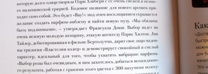 Моя любовь на долгие года: Туалетная вода Givenchy Very Irresistible EDT