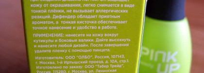 Небольшой набор моих действующих маникюрных помощников на лаковой полочке