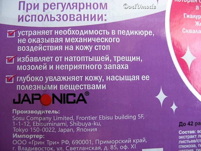 Япония против Кореи: Носочки для педикюра Sosu Foot Peeling Pack-Perorin и Отшелушивающая маска-носки Skinlite Exfoliating Foot Mask