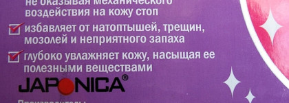 Япония против Кореи: Носочки для педикюра Sosu Foot Peeling Pack-Perorin и Отшелушивающая маска-носки Skinlite Exfoliating Foot Mask