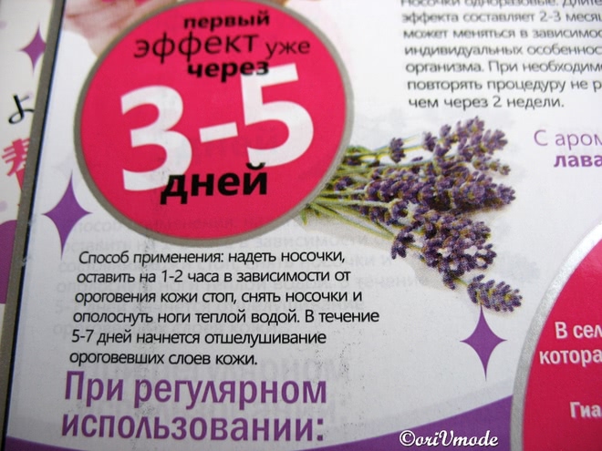 Япония против Кореи: Носочки для педикюра Sosu Foot Peeling Pack-Perorin и Отшелушивающая маска-носки Skinlite Exfoliating Foot Mask