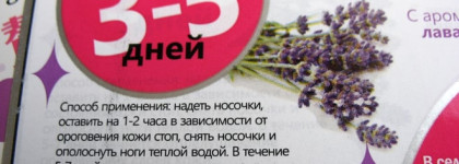 Япония против Кореи: Носочки для педикюра Sosu Foot Peeling Pack-Perorin и Отшелушивающая маска-носки Skinlite Exfoliating Foot Mask