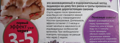 Япония против Кореи: Носочки для педикюра Sosu Foot Peeling Pack-Perorin и Отшелушивающая маска-носки Skinlite Exfoliating Foot Mask