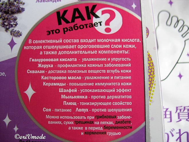 Япония против Кореи: Носочки для педикюра Sosu Foot Peeling Pack-Perorin и Отшелушивающая маска-носки Skinlite Exfoliating Foot Mask