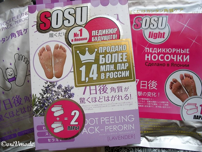 Япония против Кореи: Носочки для педикюра Sosu Foot Peeling Pack-Perorin и Отшелушивающая маска-носки Skinlite Exfoliating Foot Mask