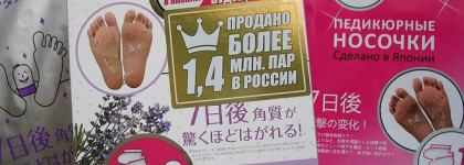 Япония против Кореи: Носочки для педикюра Sosu Foot Peeling Pack-Perorin и Отшелушивающая маска-носки Skinlite Exfoliating Foot Mask