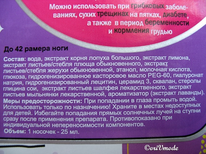 Япония против Кореи: Носочки для педикюра Sosu Foot Peeling Pack-Perorin и Отшелушивающая маска-носки Skinlite Exfoliating Foot Mask