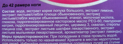 Япония против Кореи: Носочки для педикюра Sosu Foot Peeling Pack-Perorin и Отшелушивающая маска-носки Skinlite Exfoliating Foot Mask