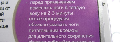 Япония против Кореи: Носочки для педикюра Sosu Foot Peeling Pack-Perorin и Отшелушивающая маска-носки Skinlite Exfoliating Foot Mask