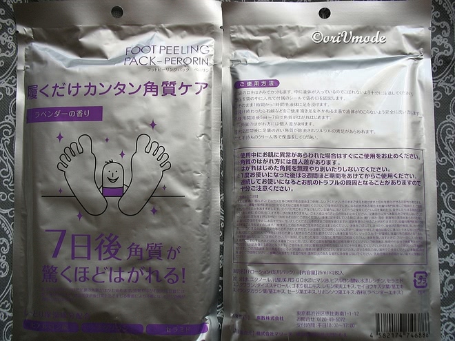 Япония против Кореи: Носочки для педикюра Sosu Foot Peeling Pack-Perorin и Отшелушивающая маска-носки Skinlite Exfoliating Foot Mask