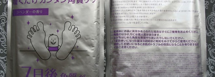 Япония против Кореи: Носочки для педикюра Sosu Foot Peeling Pack-Perorin и Отшелушивающая маска-носки Skinlite Exfoliating Foot Mask