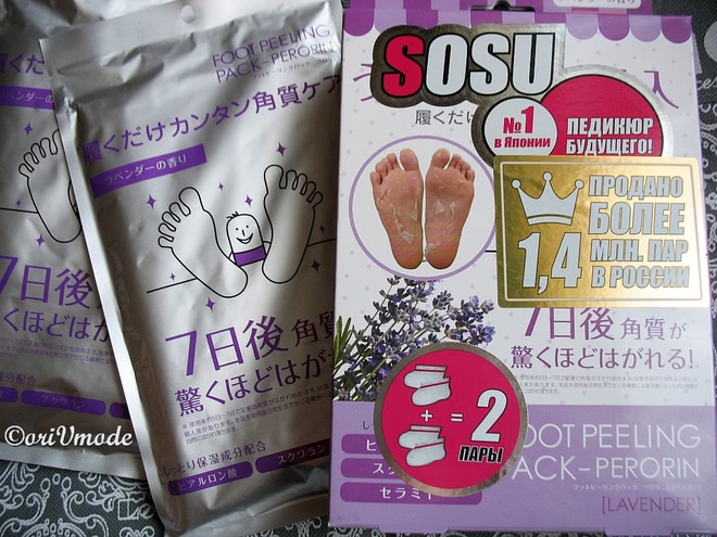 Япония против Кореи: Носочки для педикюра Sosu Foot Peeling Pack-Perorin и Отшелушивающая маска-носки Skinlite Exfoliating Foot Mask