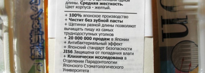 Помогла ли моим чувствительным зубам японская Ионная электрическая звуковая зубная щетка Hapica Minus iON?